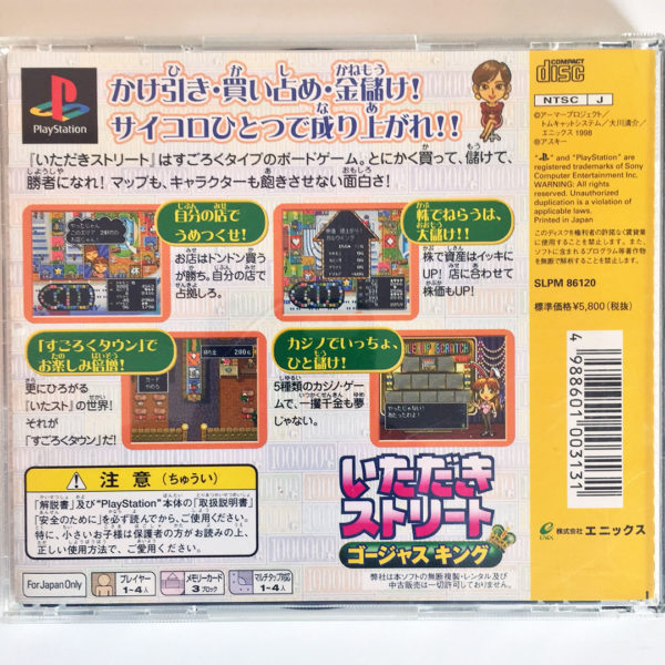 Itadaki Street Gorgeous King PS1 [Japan Import] - Image 2