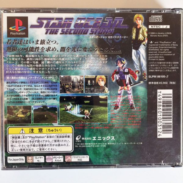 Star Ocean The Second Story PS1 [Japan Import] - Image 2