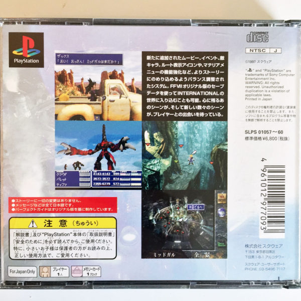 Final Fantasy VII International PS1 [Japan Import] - Image 5