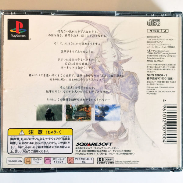 Final Fantasy IX International PS1 [Japan Import] - Image 2