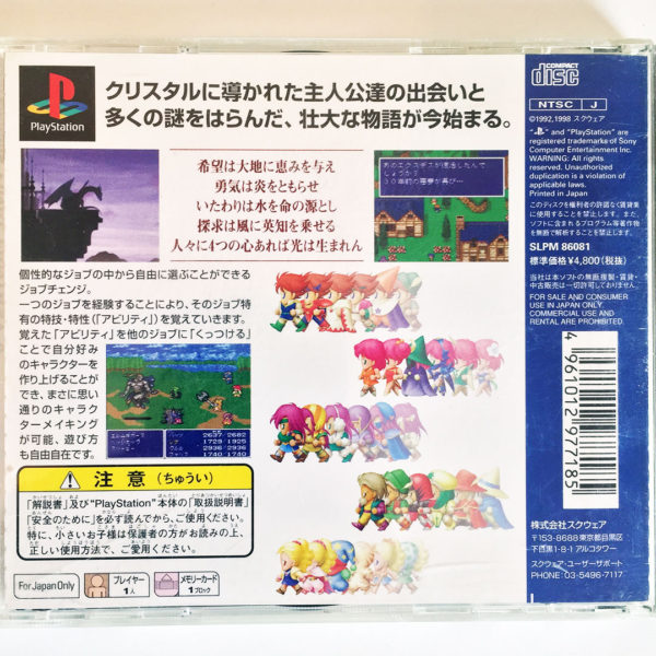 Final Fantasy V PS1 [Japan Import]  Pre-owned - Image 2