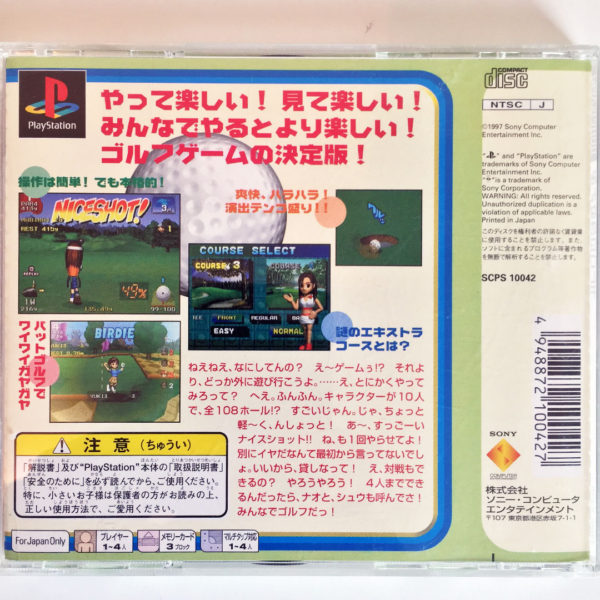 Golf PS1 [Japan Import] - Image 2