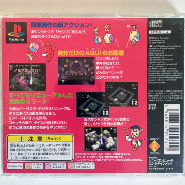 XI Sai Jumbo PS1 [Japan Import] - Image 2