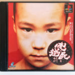 Ore no Shikabane wo Koete Yuke PS1 [Japan Import]