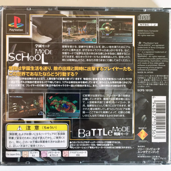 Gunparade March PS1 [Japan Import] - Image 3