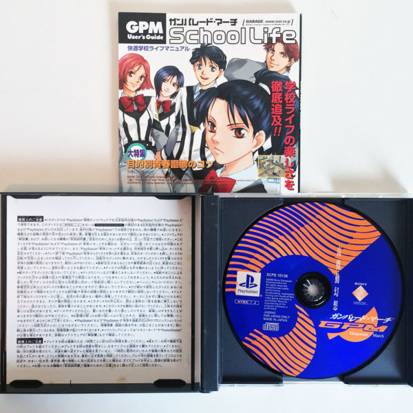 Gunparade March PS1 [Japan Import] - Image 2