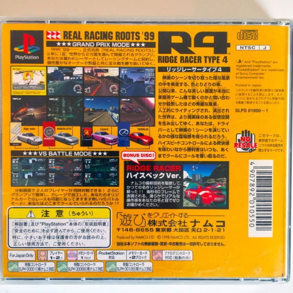 Ridge Racer Type 4 PS1 [Japan Import] - Image 2