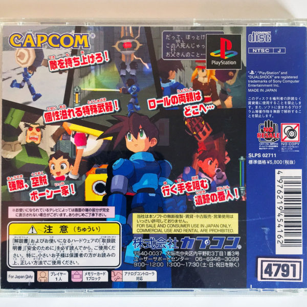 Rockman Dash 2 PS1 [Japan Import] - Image 2