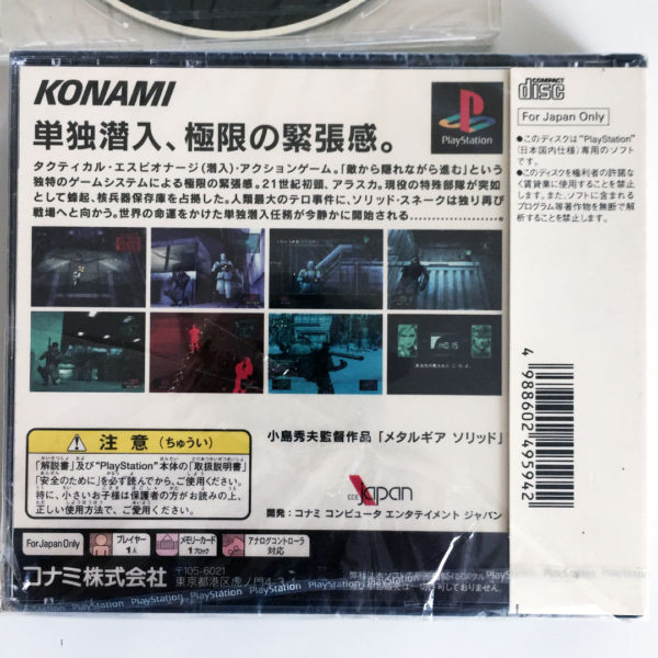 Metal Gear Solid Premium Package Limited Edition PS1 [Japan Import] - Image 15