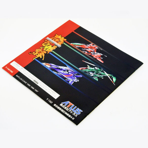 Dodonpachi Saturn [Japan Import] - Image 5