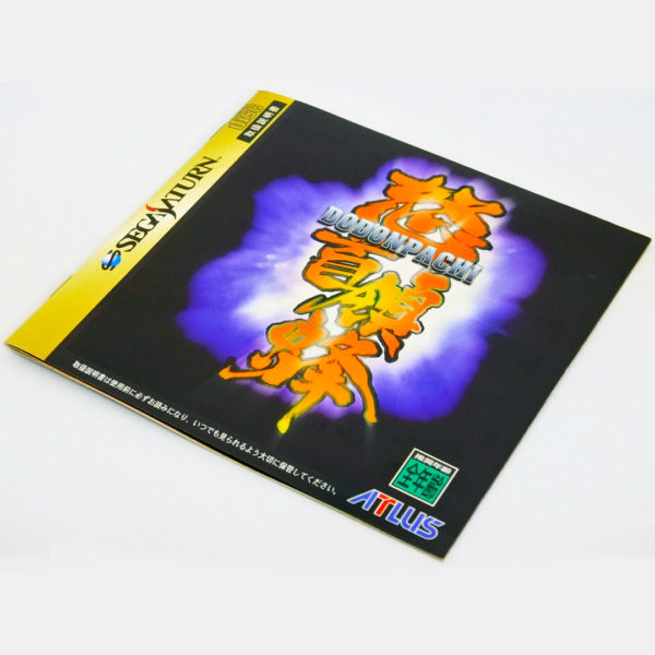 Dodonpachi Saturn [Japan Import] - Image 4