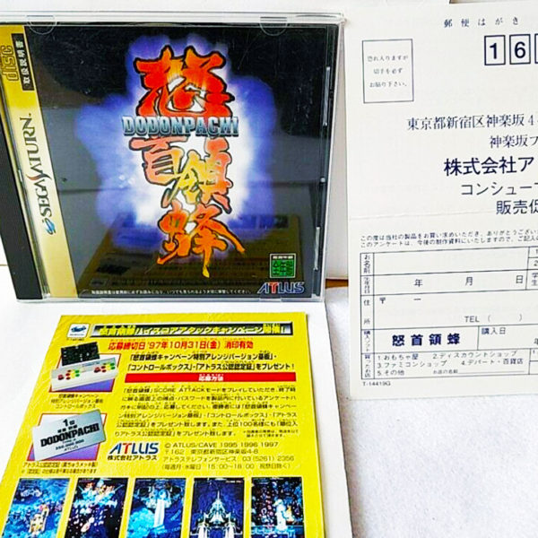 Dodonpachi Saturn [Japan Import] - Image 7