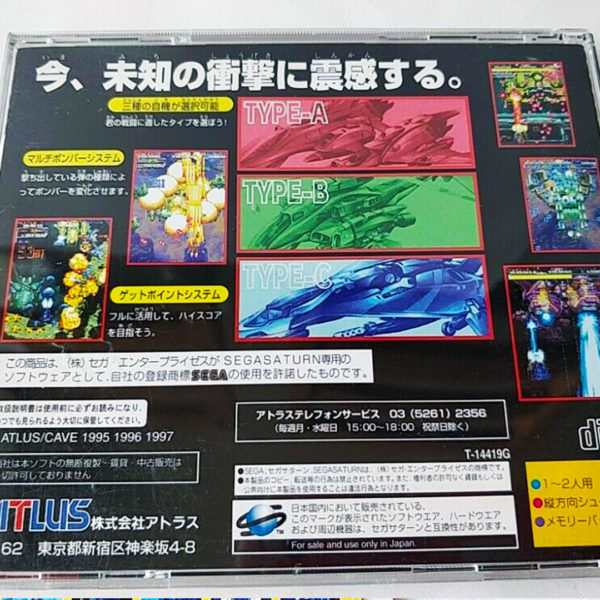 Dodonpachi Saturn [Japan Import] - Image 8