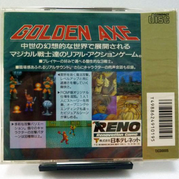 Golden Axe PC Engine [Japan Import] - Image 2