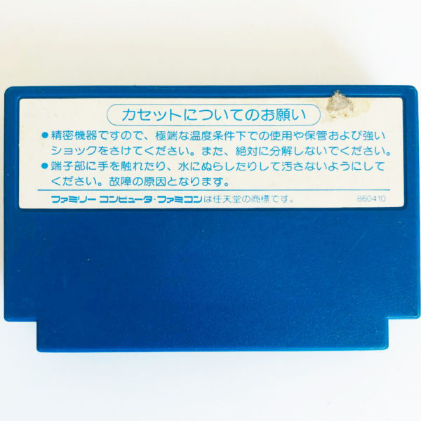 Donald Duck Famicom [Japan Import] - Image 2