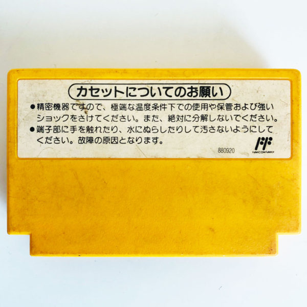 Super Mario Bros. 3 Famicom [Japan Import] - Image 2