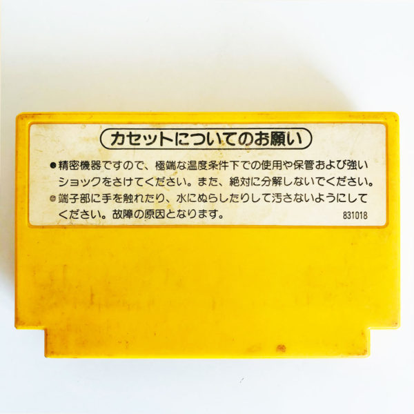 Super Mario Bros. Famicom [Japan Import] - Image 2
