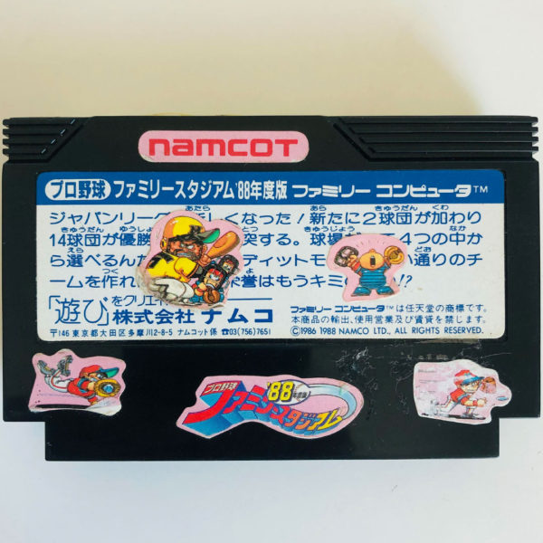 Pro Yakyuu Family Stadium '88 Famicom [Japan Import] - Image 2