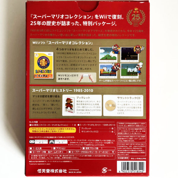 Super Mario Bros. All Stars 25th Anniversary Wii [Japan Import] - Image 5