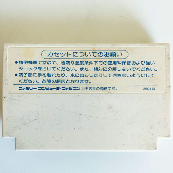 Peach Boy Legend Famicom [Japan Import] - Image 2