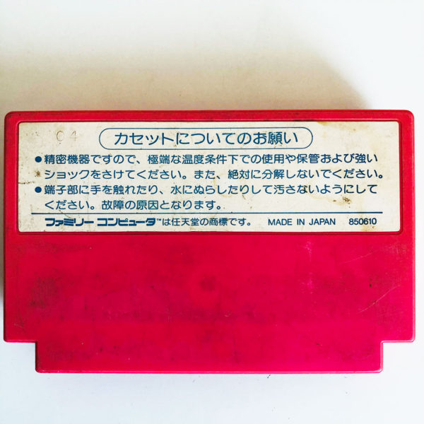 Penguin-kun Wars Famicom [Japan Import] - Image 2