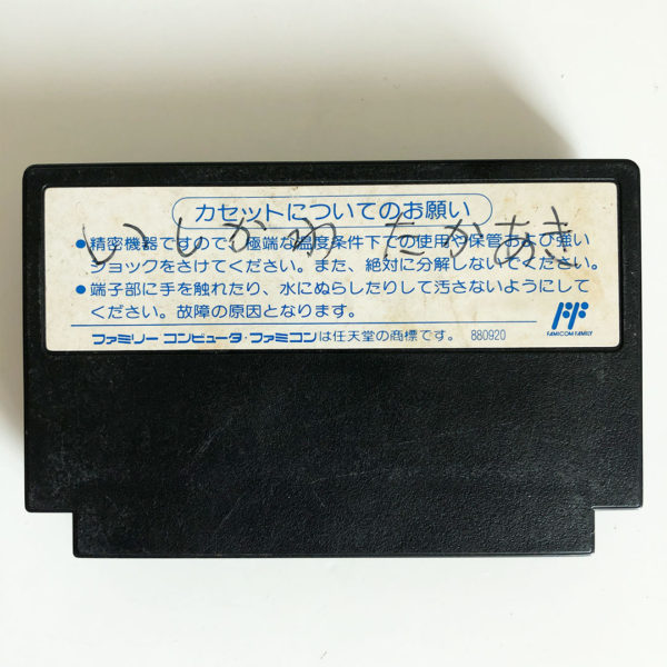 Wacky Races (Chiki Chiki Machine Mou Race) Famicom [Japan Import] - Image 2