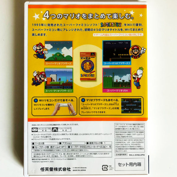 Super Mario Bros. All Stars 25th Anniversary Wii [Japan Import] - Image 13