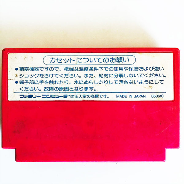 Lot Lot Famicom [Japan Import] - Image 2