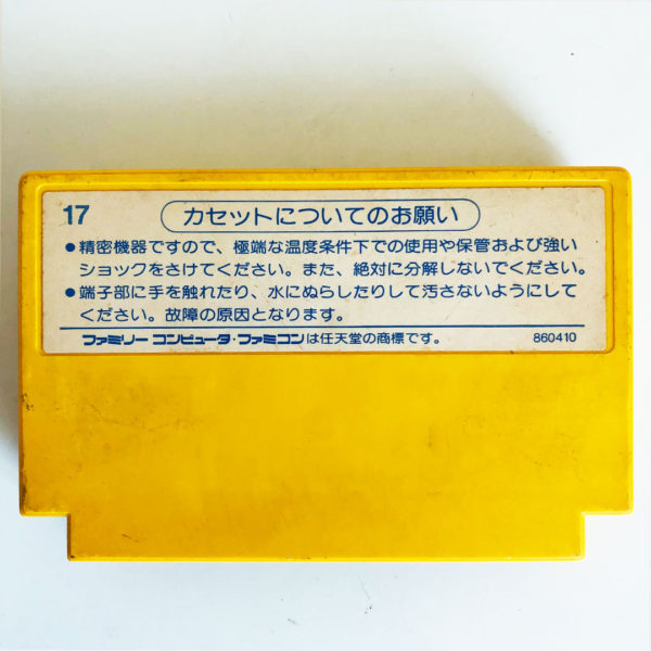 Dynamite Bowl Famicom [Japan Import] - Image 2