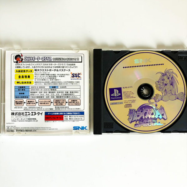 Samurai Spirits Shodown IV Amakusa's Revenge Special PS1 [Japan Import] - Image 3