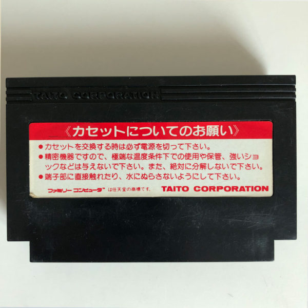 Arkanoid II Famicom [Japan Import] - Image 2