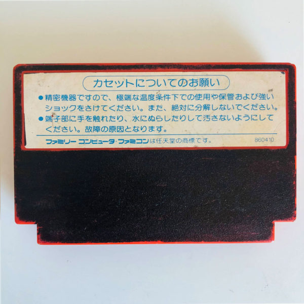Captain Tsubasa Famicom [Japan Import] - Image 2