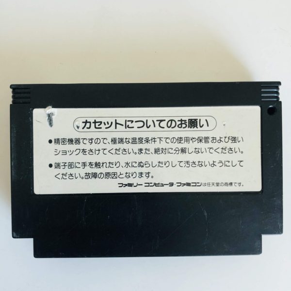 Jarinko Chie: Bakudan Musume no Shiawase Sagashi Famicom [Japan Import] - Image 2