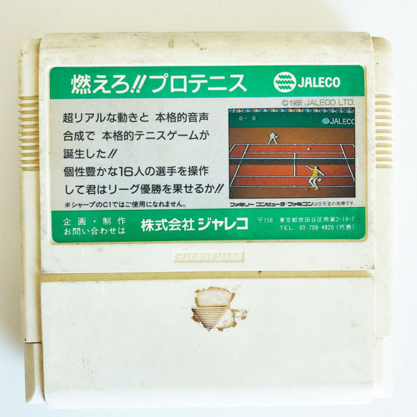 Moero!! Pro Tennis Famicom [Japan Import] - Image 2