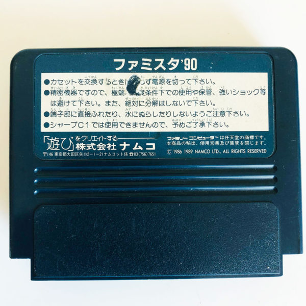 Famista '90 Famicom (Family Stadium) Famicom [Japan Import] - Image 2