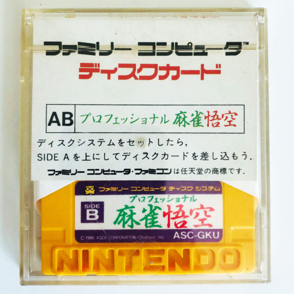 Professional Mahjong Goku Famicom Disk System [Japan Import] - Image 2