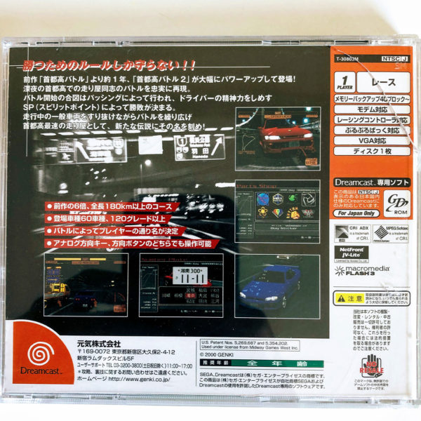 Tokyo Xtreme Racer 2 (Shutokō Battle 2) [Japan Import] - Image 2