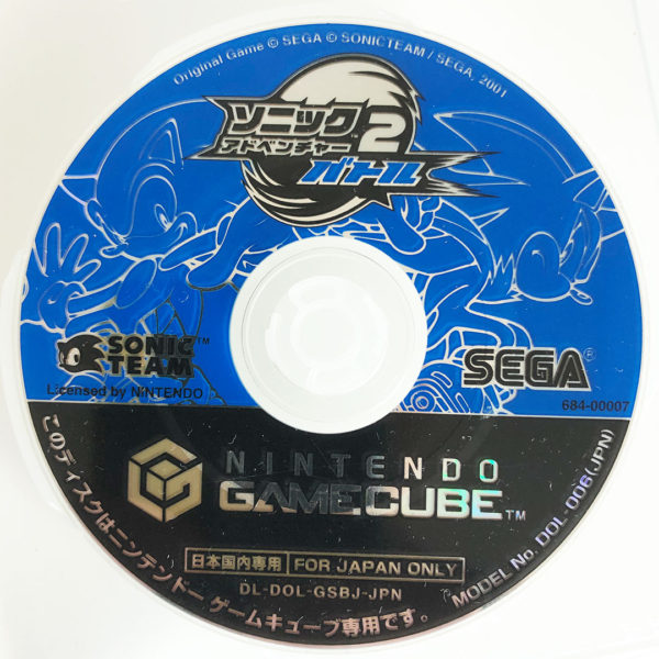 Sonic Adventure 2 Gamecube [Japan Import] - Image 3