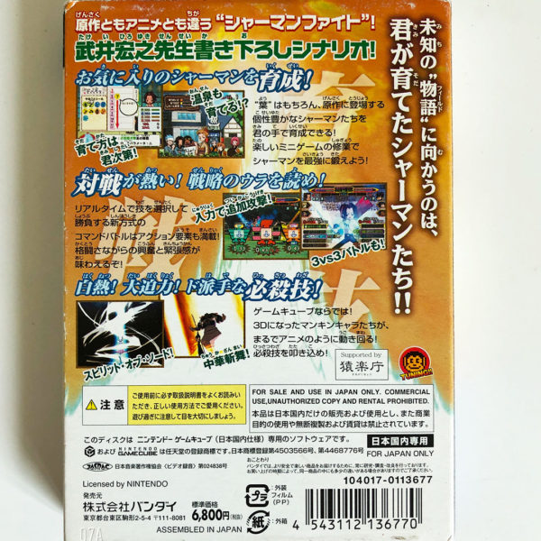 Shaman King Soul Fight Gamecube [Japan Import] - Image 2
