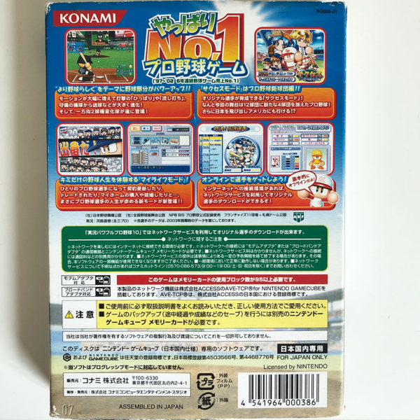 Jikkyou Pawafura Puroyakyu 10 Gamecube [Japan Import] - Image 2
