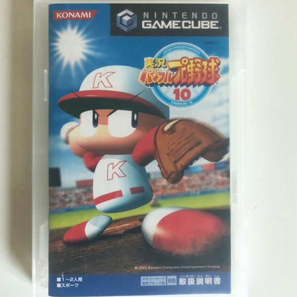 Jikkyou Pawafura Puroyakyu 10 Gamecube [Japan Import] - Image 5