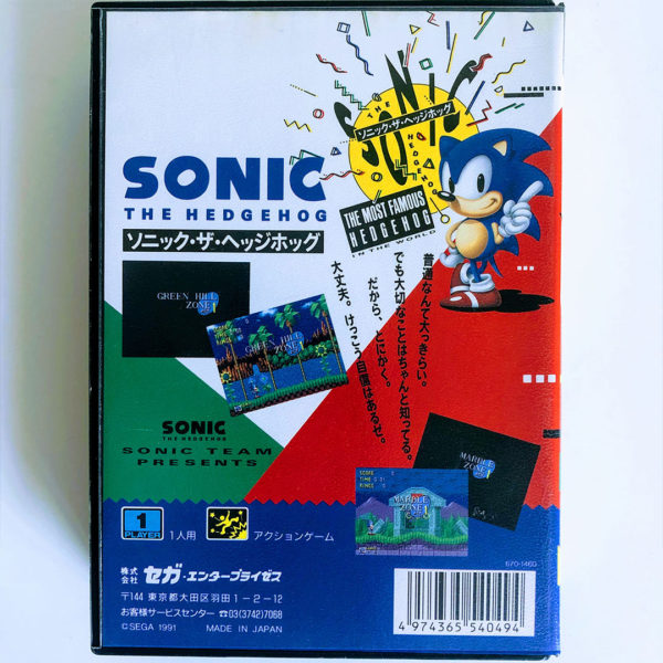 Sonic the Hedgehog Mega Drive [Japan Import] - Image 3