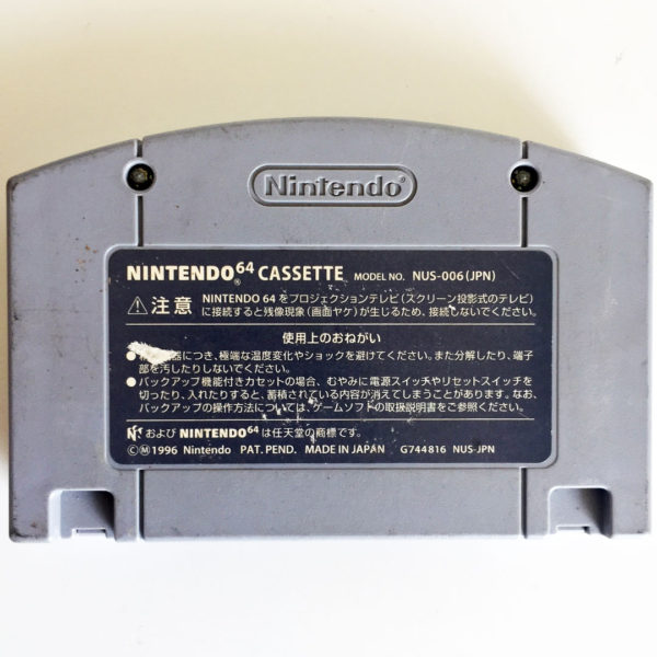 Super Mario 64 N64 [Japan Import] - Image 2