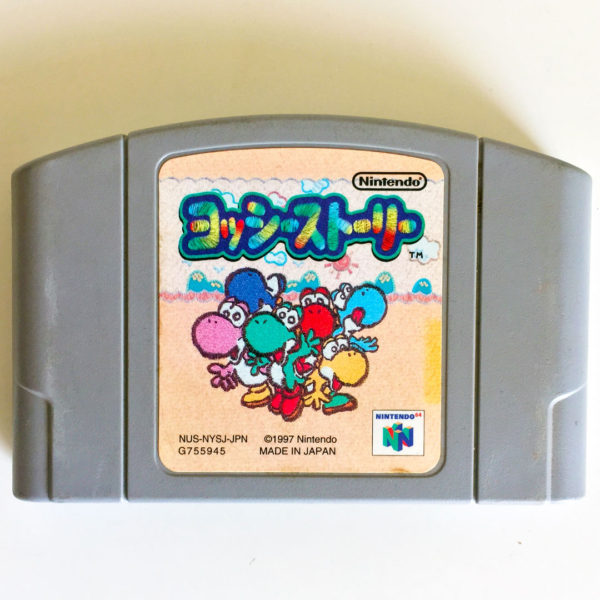 Yoshi's Story N64 [Japan Import]
