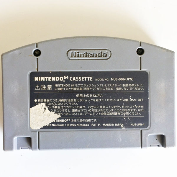World Cup France 98 N64 [Japan Import] - Image 2