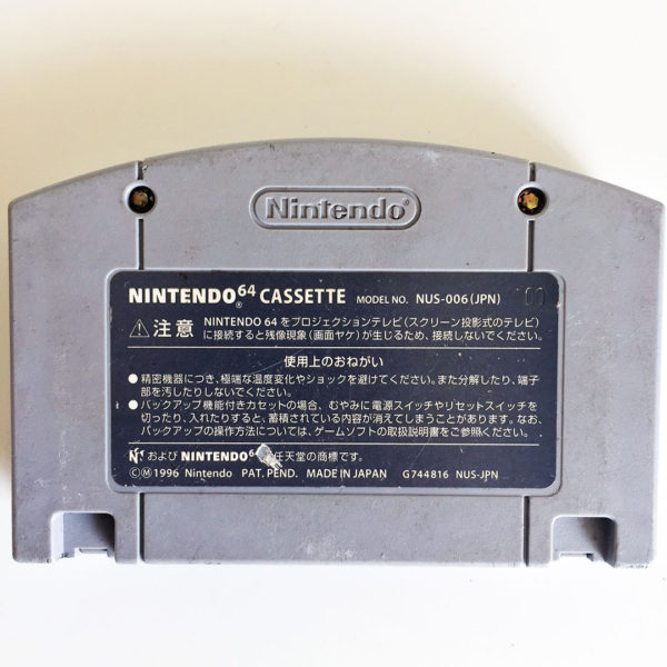 Wonder Project J2 N64 [Japan Import] - Image 2