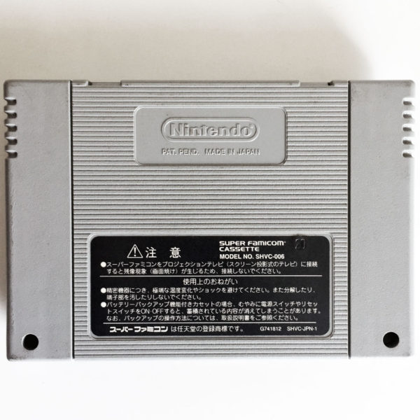 Dragon Quest VI Super Famicom [Japan Import] - Image 2