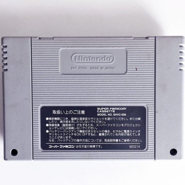 Dragon Quest V Super Famicom [Japan Import] - Image 2