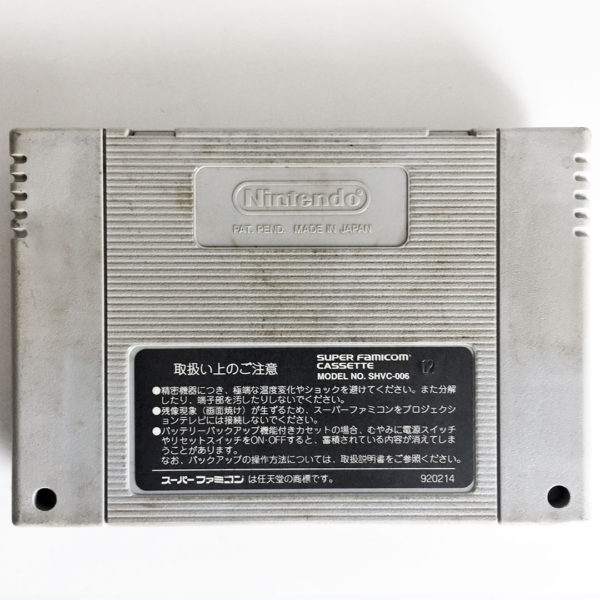 Shin Momotarou Densetsu Super Famicom [Japan Import] - Image 2