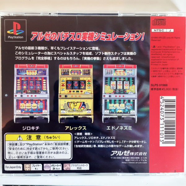 Pachi-Slot Aruze Oukoku PS1 [Japan Import] - Image 2